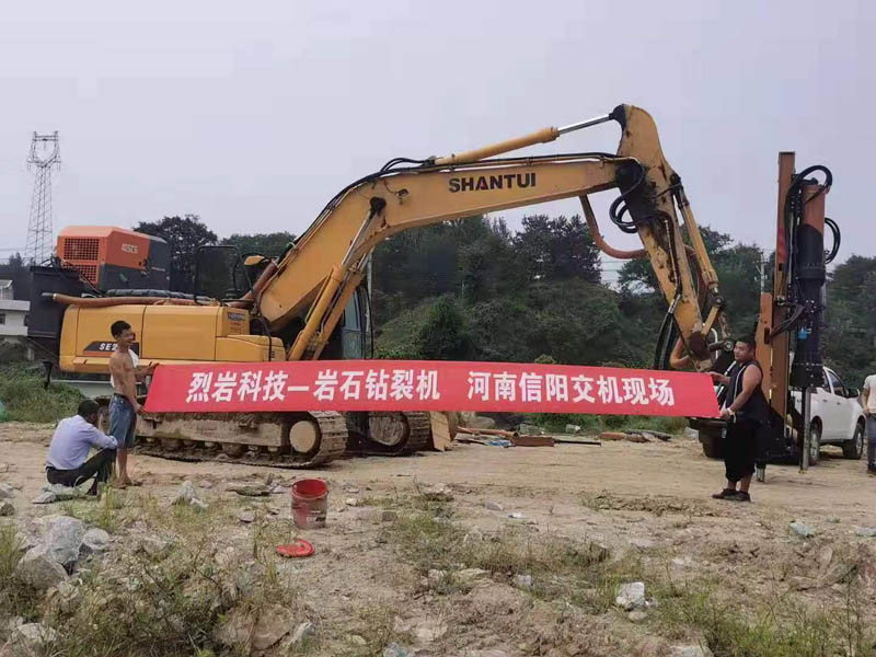 礦山硬巖劈裂機(jī)河南信陽(yáng)交機(jī)現(xiàn)場(chǎng)